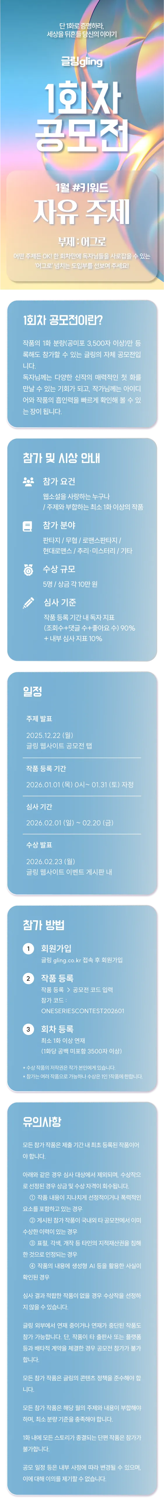 공모전 배너 이미지
