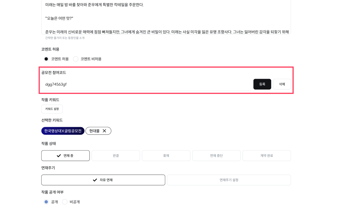 글링 스튜디오에서 작품 생성 버튼 위치 설명 이미지