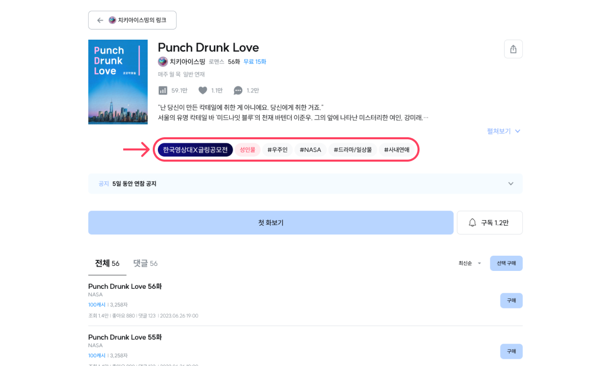 글링 나의 서재에서 스튜디오로 이동 버튼 위치 설명 이미지